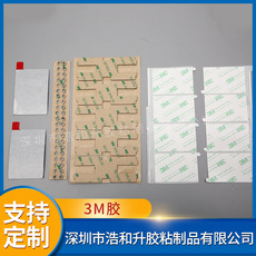 3M胶