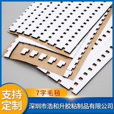 七字毛毡01